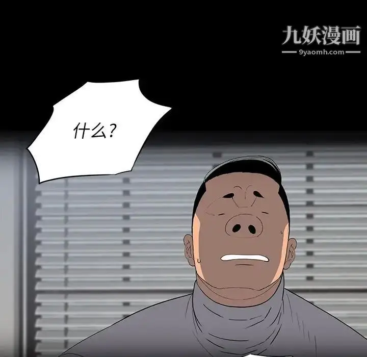 漫画《同室操戈》第23话第22张图