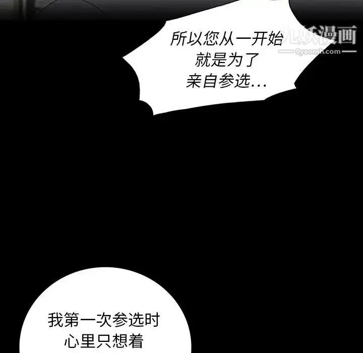 漫画《同室操戈》第23话第23张图