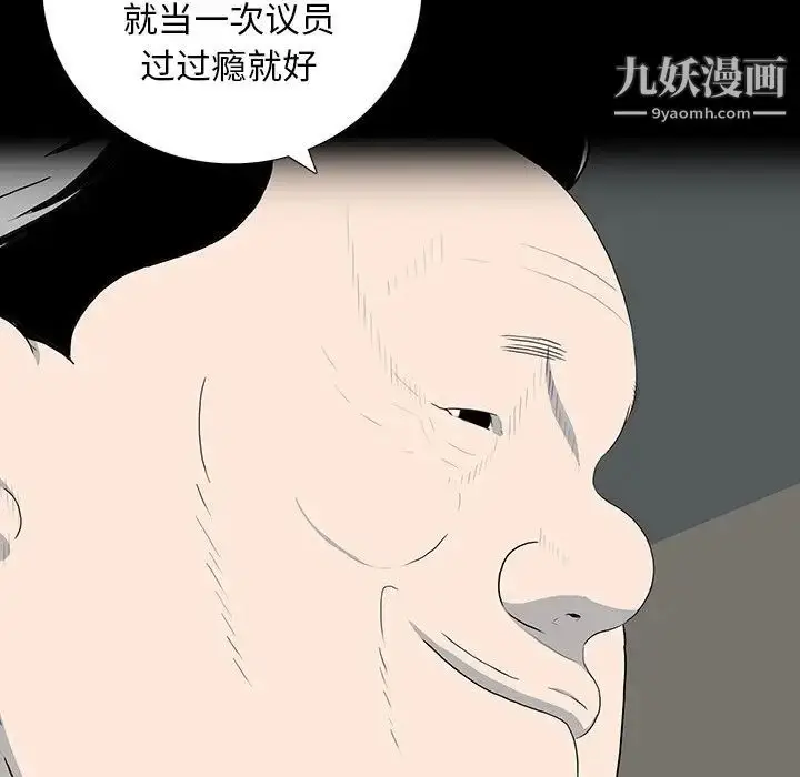 漫画《同室操戈》第23话第24张图