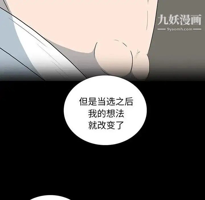 漫画《同室操戈》第23话第25张图