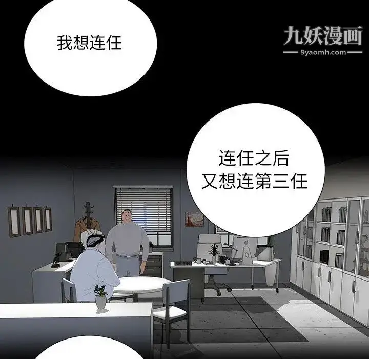 漫画《同室操戈》第23话第26张图