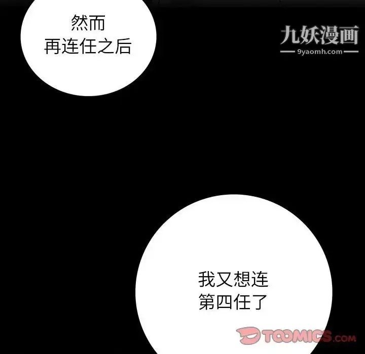 漫画《同室操戈》第23话第27张图