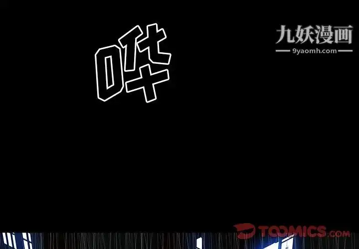 漫画《同室操戈》第23话第3张图