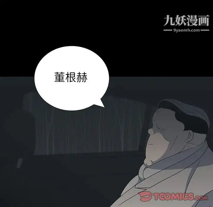 漫画《同室操戈》第23话第39张图