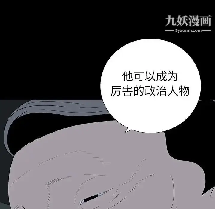 漫画《同室操戈》第23话第41张图