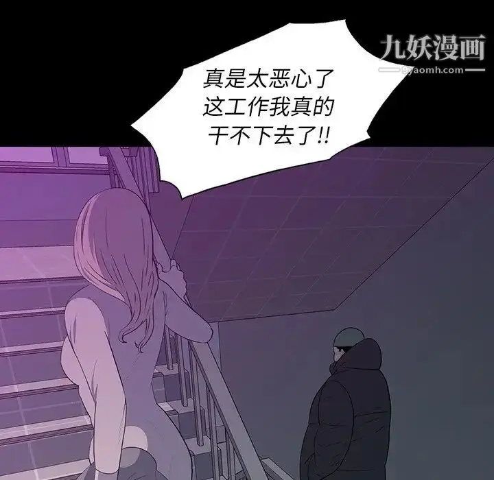 漫画《同室操戈》第23话第50张图