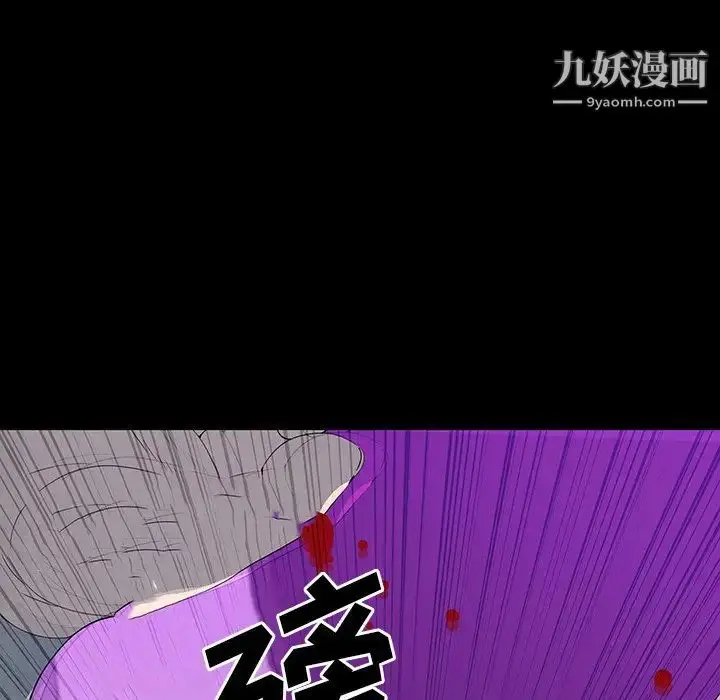 漫画《同室操戈》第23话第52张图