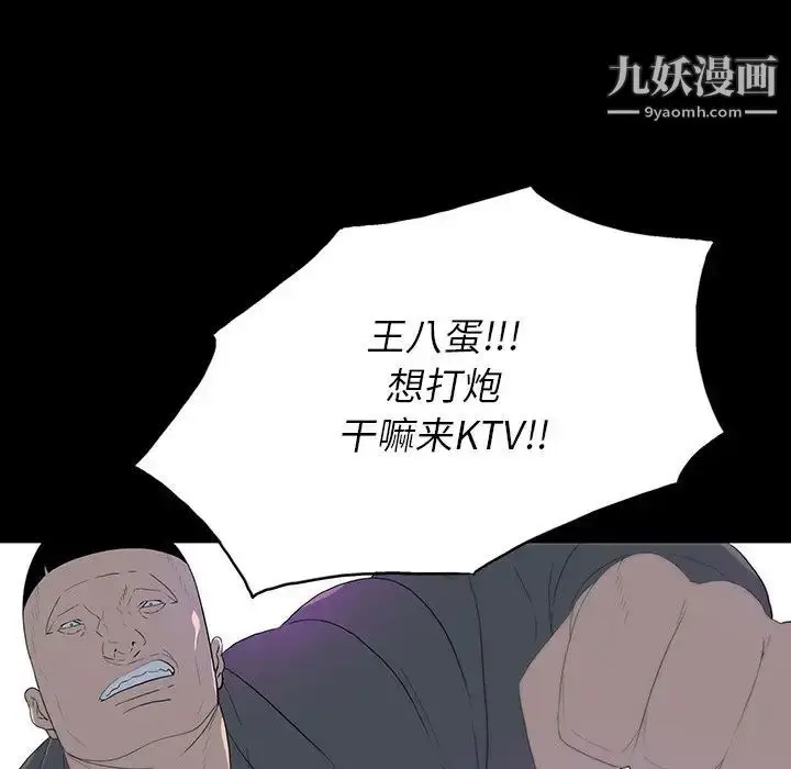 漫画《同室操戈》第23话第55张图