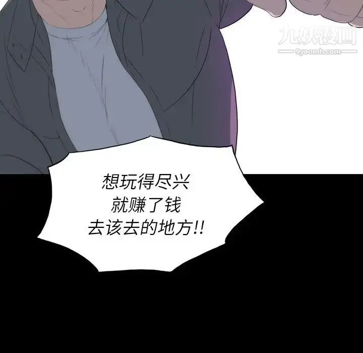 漫画《同室操戈》第23话第56张图