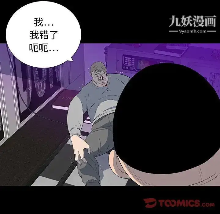 漫画《同室操戈》第23话第57张图
