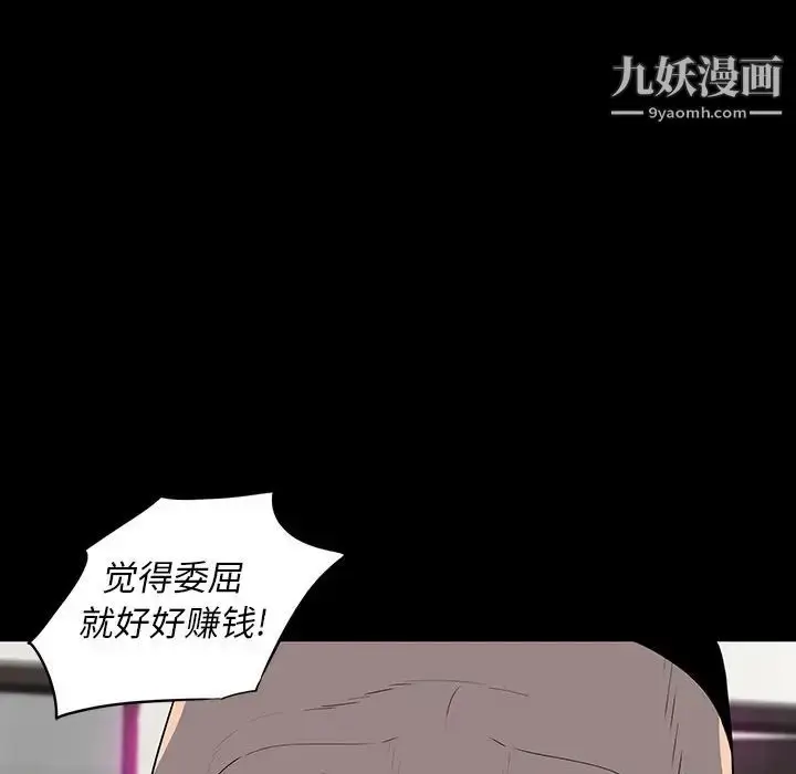 漫画《同室操戈》第23话第58张图
