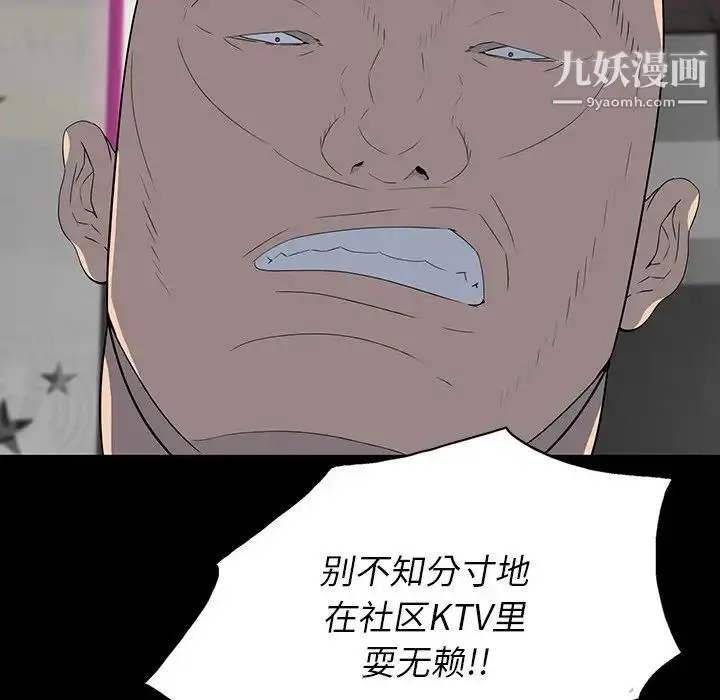 漫画《同室操戈》第23话第59张图