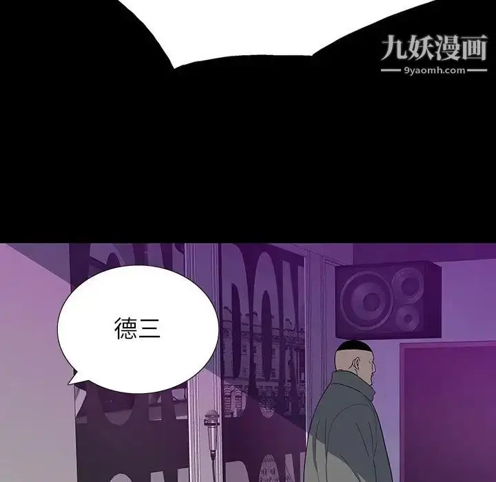 漫画《同室操戈》第23话第60张图