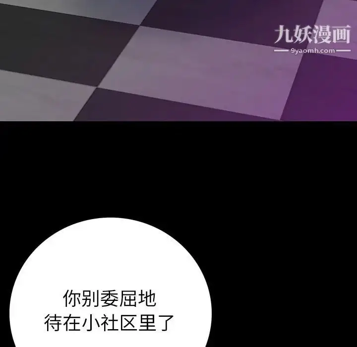 漫画《同室操戈》第23话第64张图