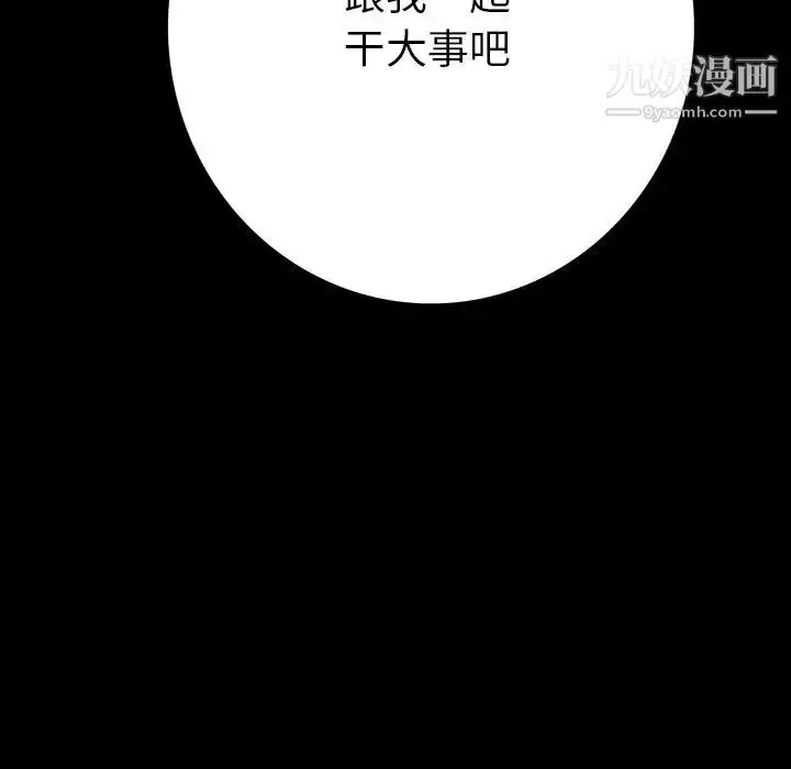 漫画《同室操戈》第23话第68张图