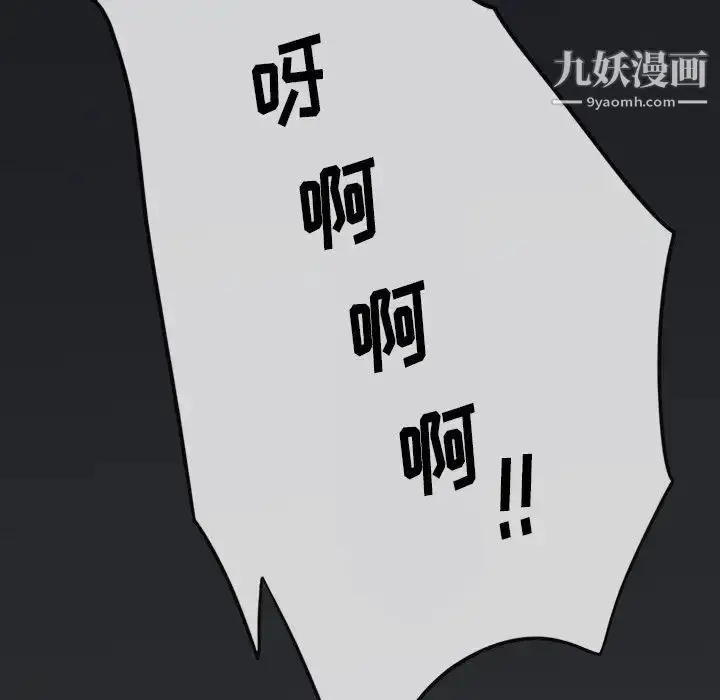 漫画《同室操戈》第23话第71张图