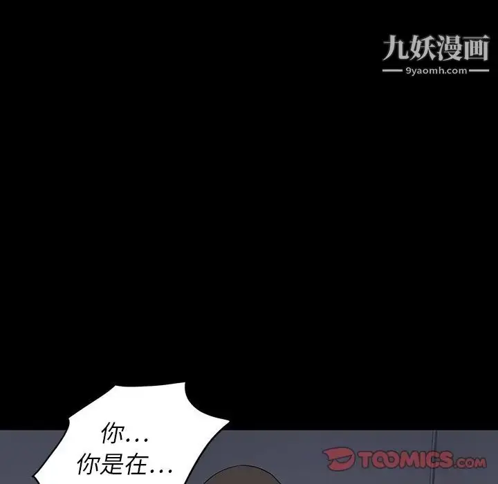 漫画《同室操戈》第23话第75张图