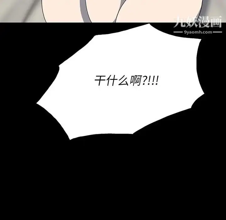 漫画《同室操戈》第23话第77张图