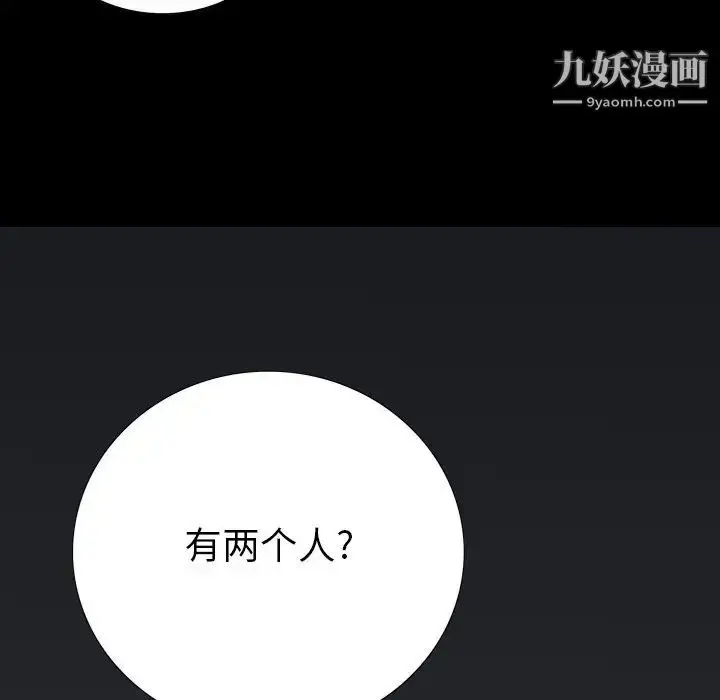 漫画《同室操戈》第23话第79张图