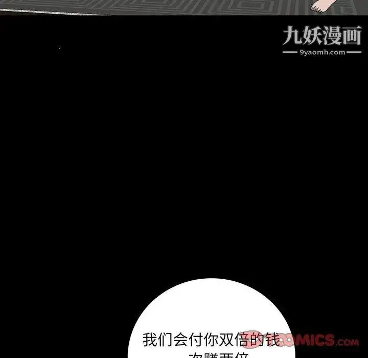 漫画《同室操戈》第23话第81张图