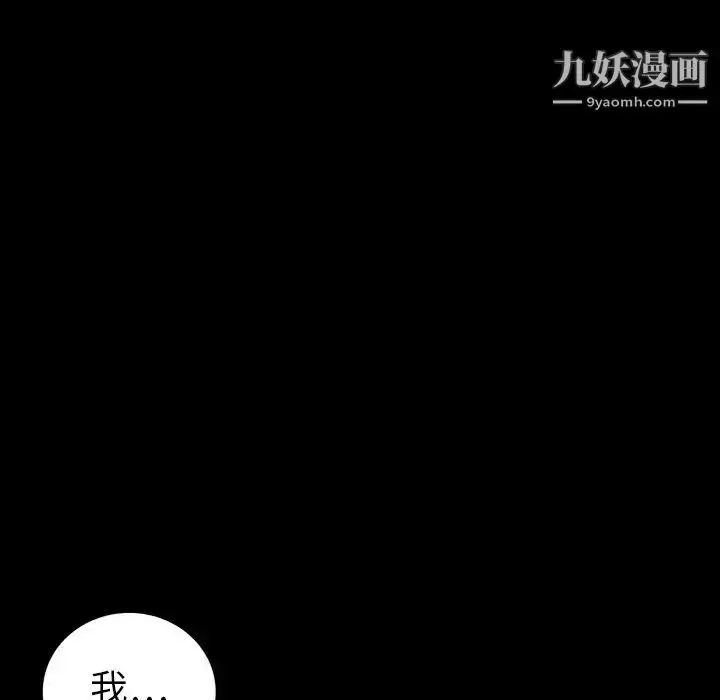 漫画《同室操戈》第23话第83张图