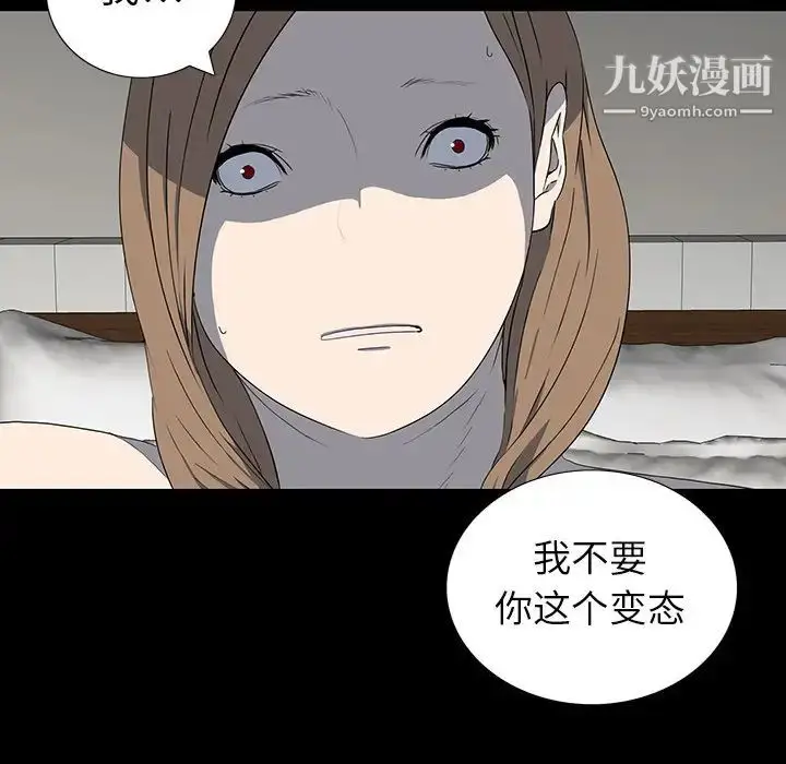漫画《同室操戈》第23话第84张图