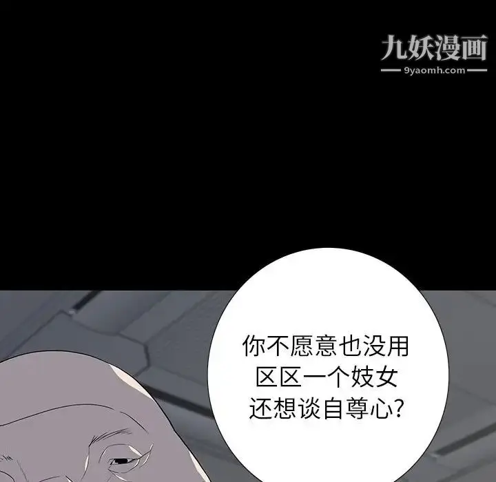 漫画《同室操戈》第23话第85张图