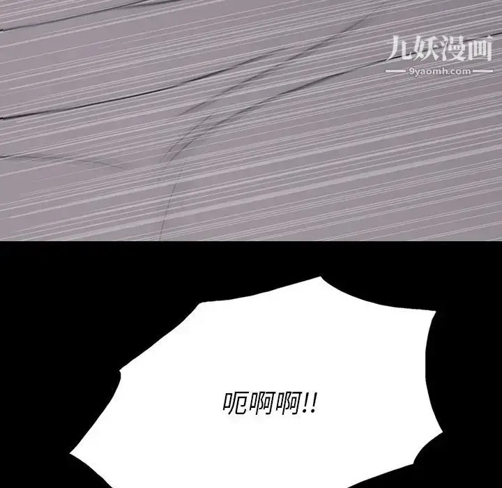 漫画《同室操戈》第23话第91张图