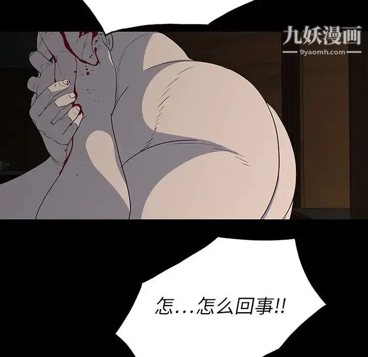 漫画《同室操戈》第23话第92张图