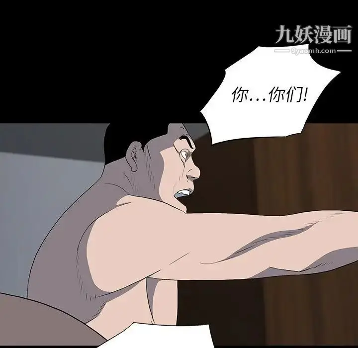 漫画《同室操戈》第23话第95张图