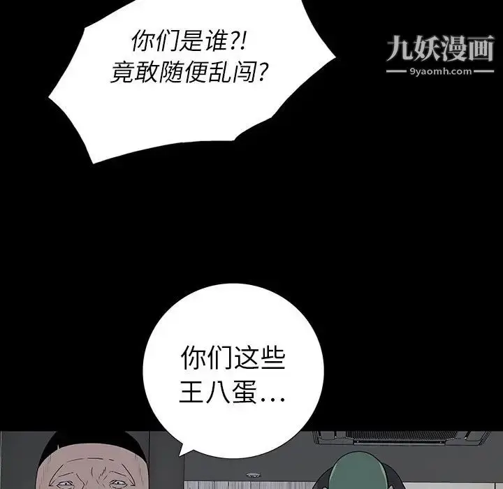 漫画《同室操戈》第23话第96张图