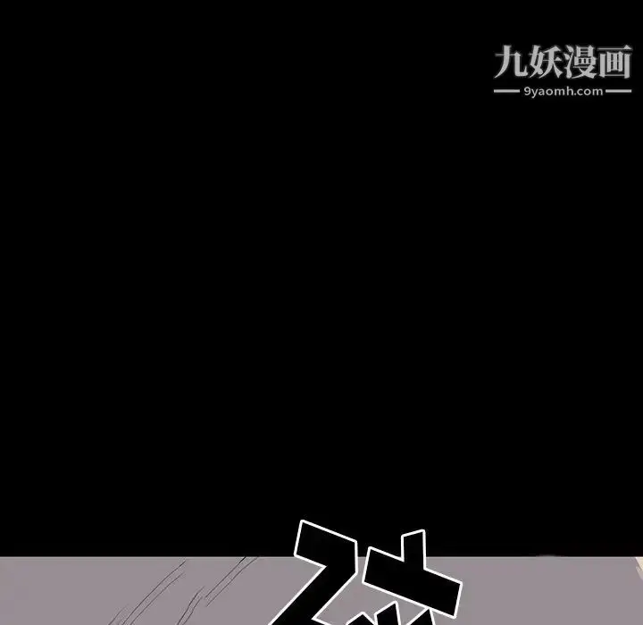 漫画《同室操戈》第23话第98张图