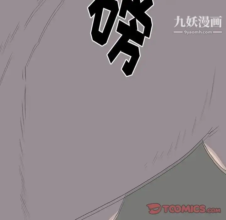 漫画《同室操戈》第23话第99张图