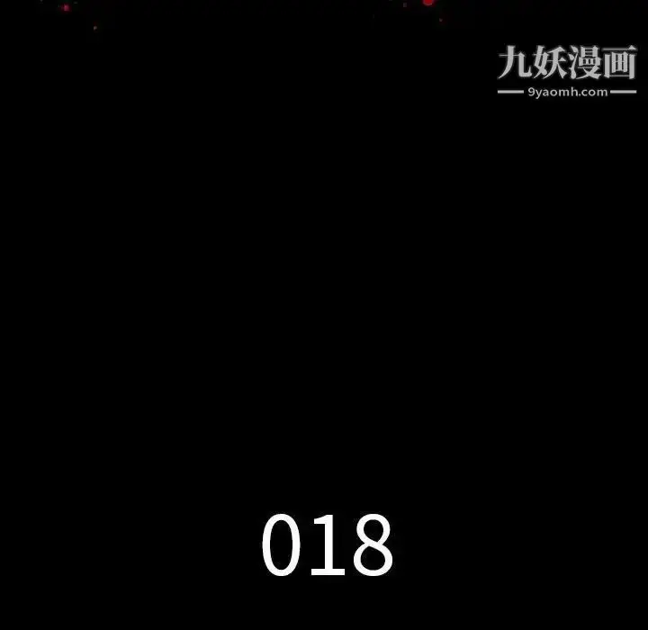 漫画《同室操戈》第18话第10张图