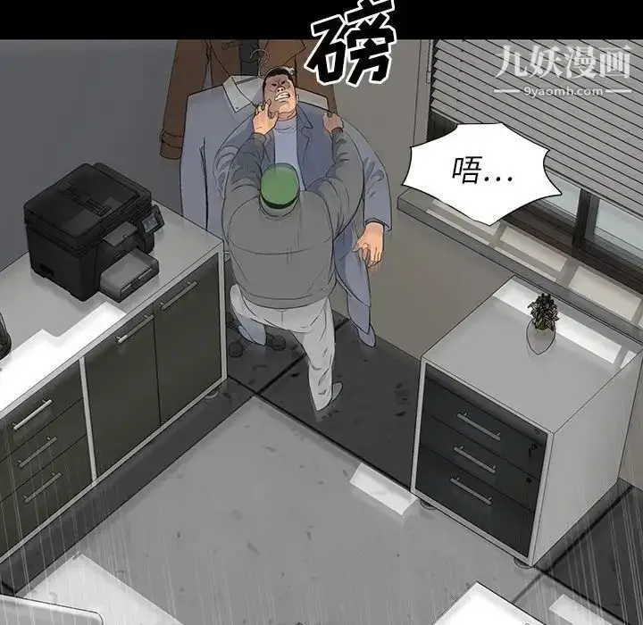 漫画《同室操戈》第18话第101张图