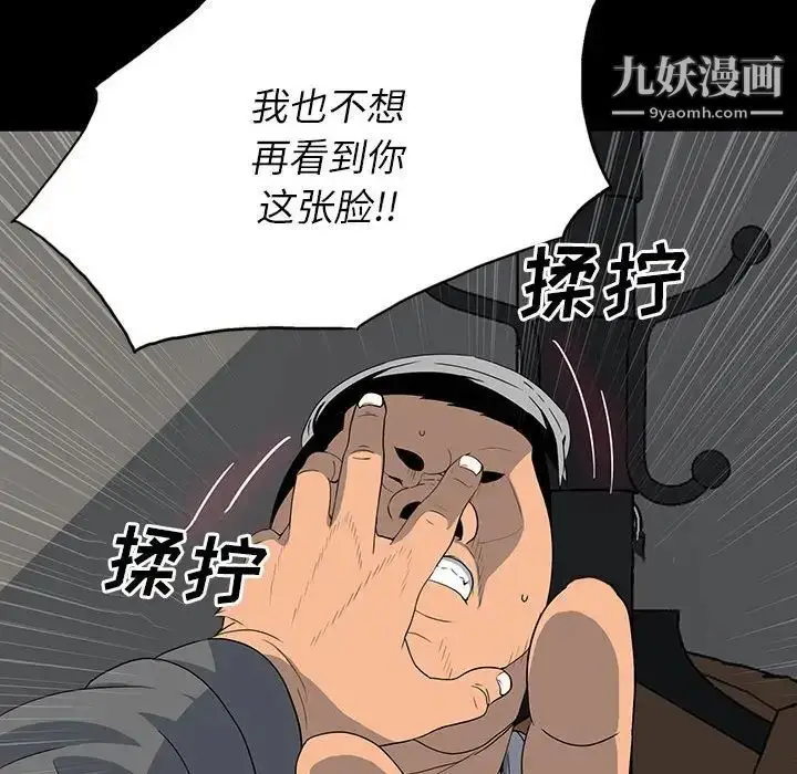 漫画《同室操戈》第18话第104张图