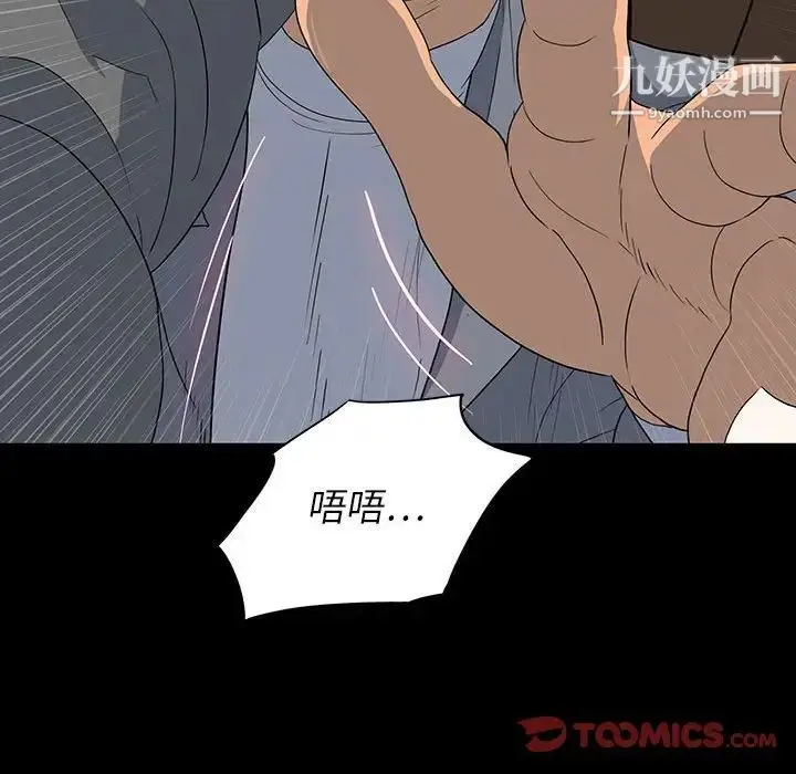 漫画《同室操戈》第18话第105张图