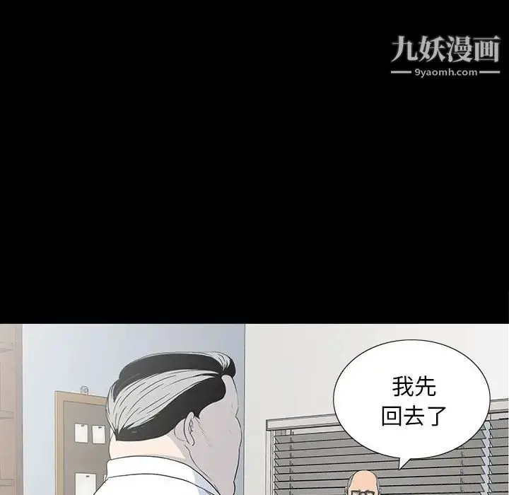 漫画《同室操戈》第18话第11张图
