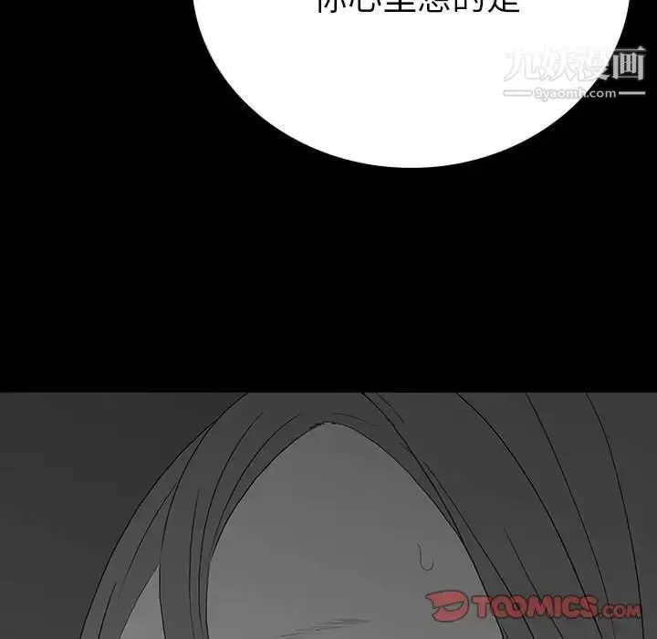 漫画《同室操戈》第18话第111张图