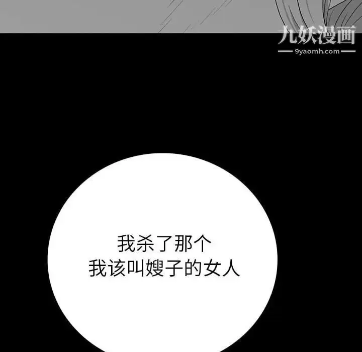 漫画《同室操戈》第18话第113张图