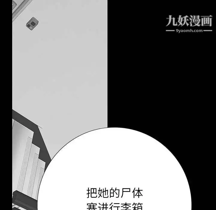 漫画《同室操戈》第18话第116张图