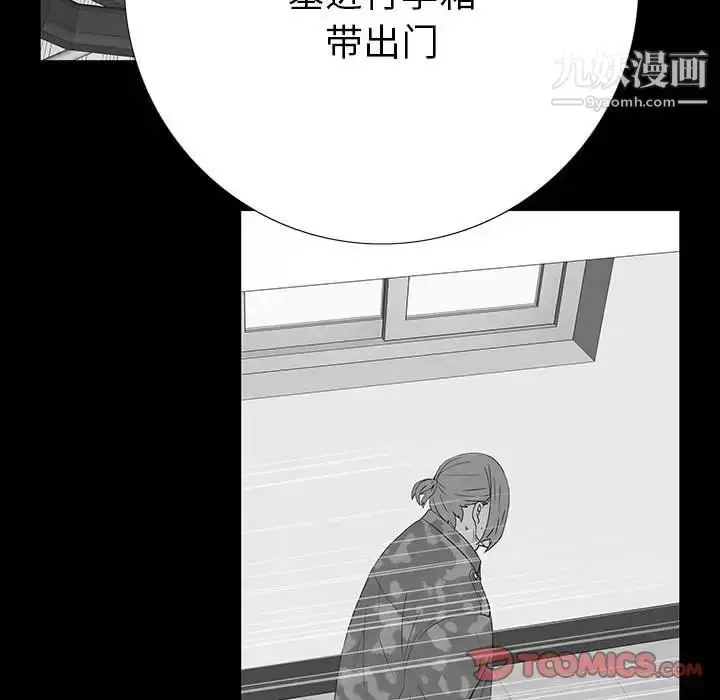 漫画《同室操戈》第18话第117张图