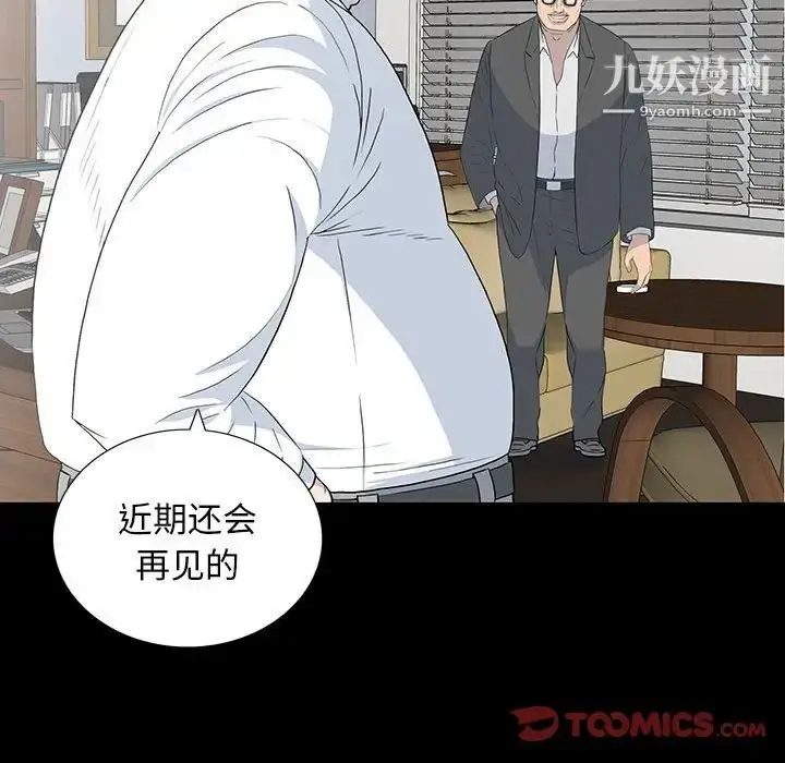 漫画《同室操戈》第18话第12张图