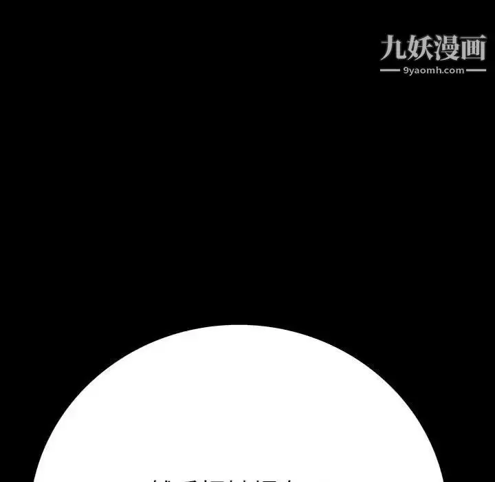漫画《同室操戈》第18话第121张图