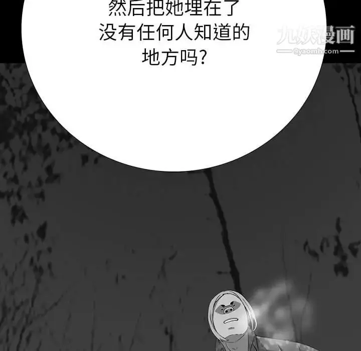 漫画《同室操戈》第18话第122张图