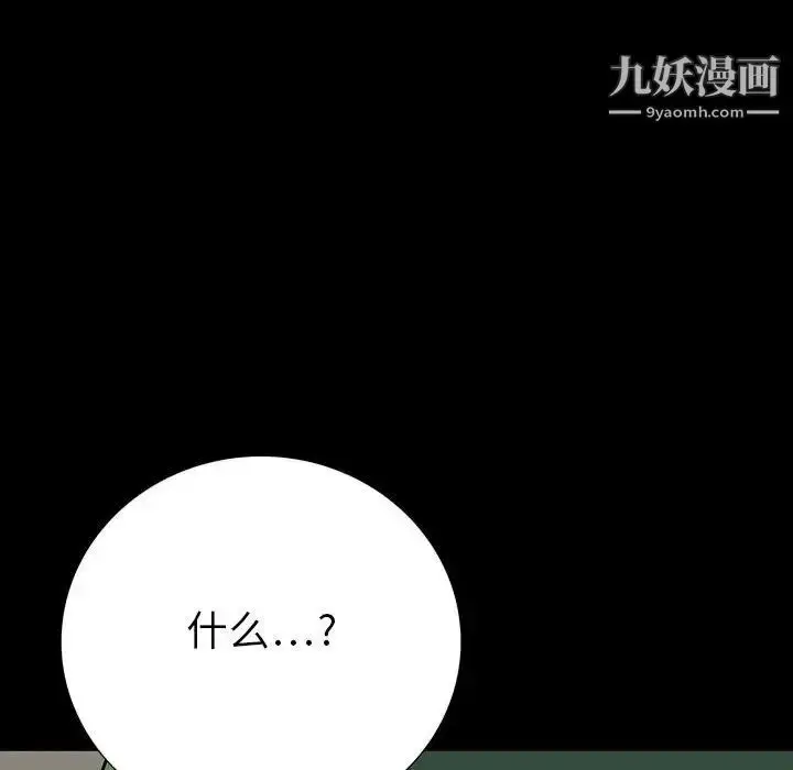 漫画《同室操戈》第18话第125张图