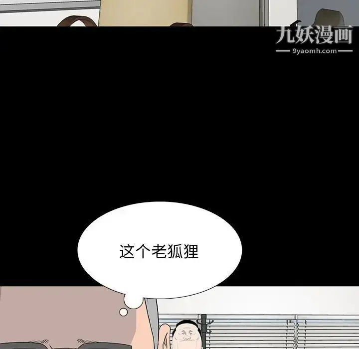 漫画《同室操戈》第18话第14张图