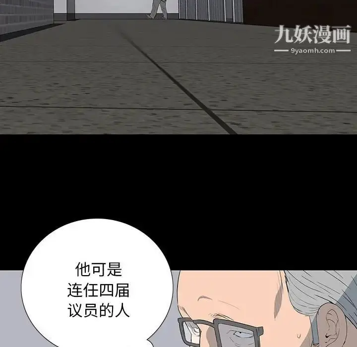 漫画《同室操戈》第18话第19张图