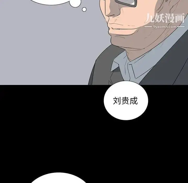 漫画《同室操戈》第18话第20张图