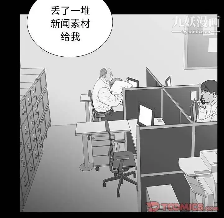 漫画《同室操戈》第18话第21张图
